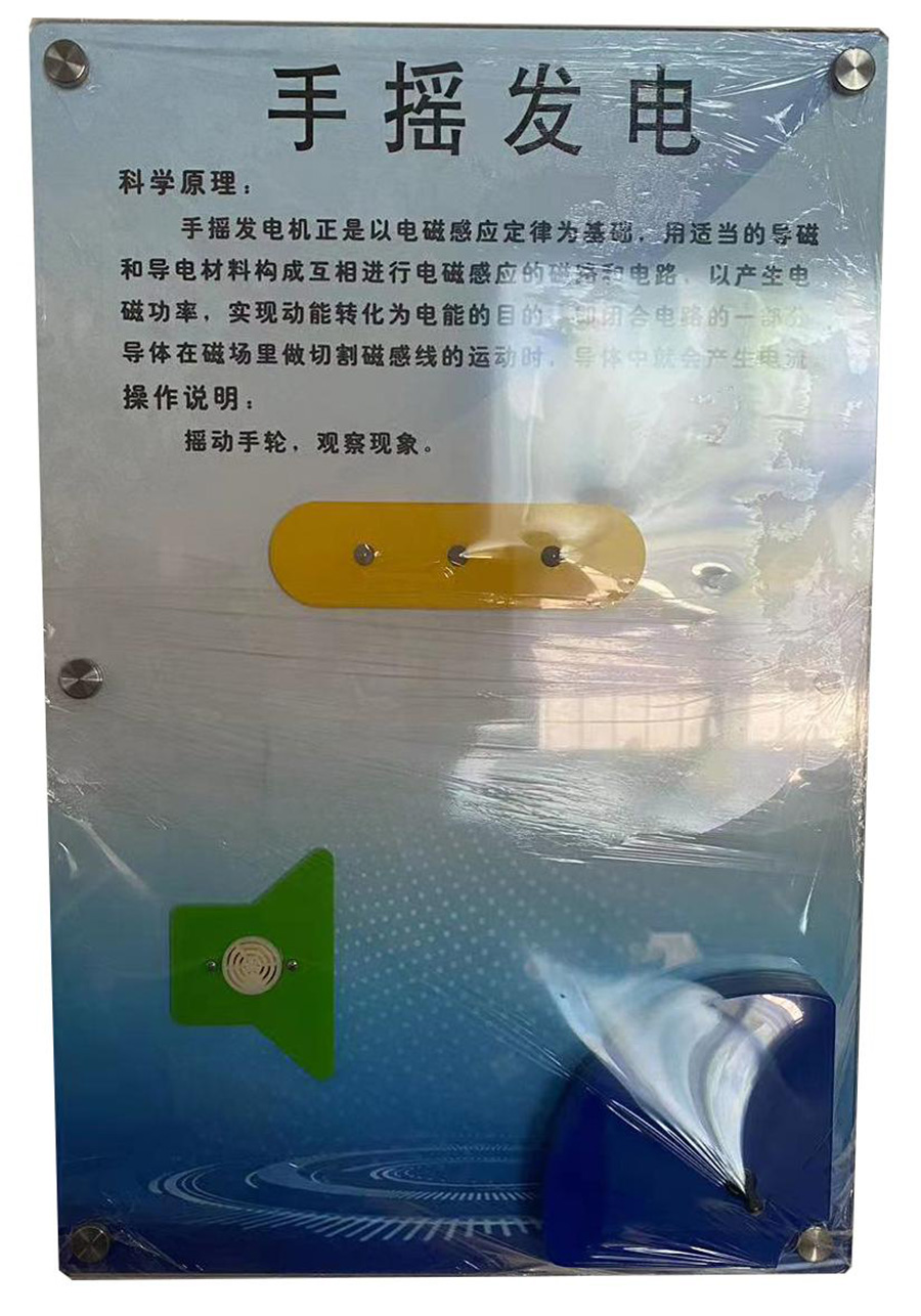 手搖發電